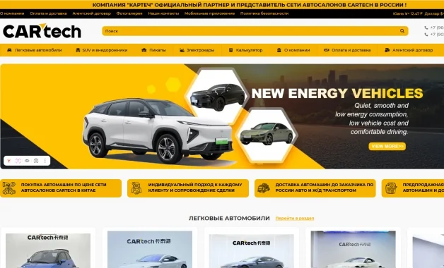 Сайт CARTECH — автомобили
